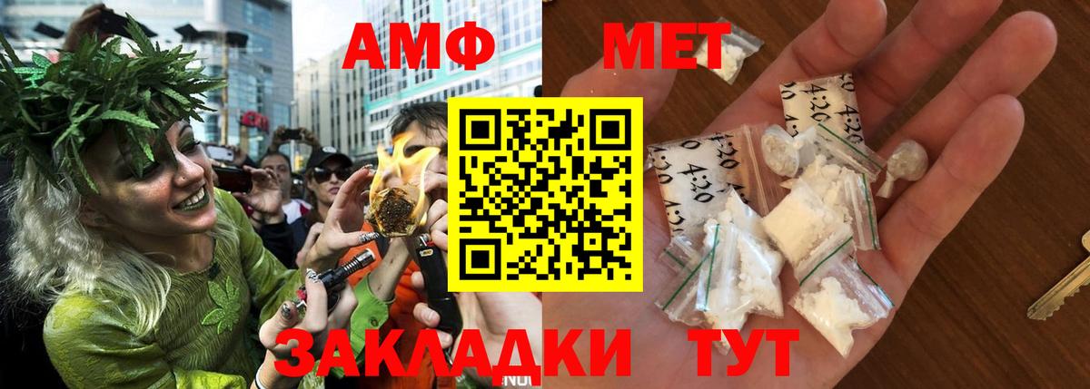 Amphetamine VHQ Коммунар