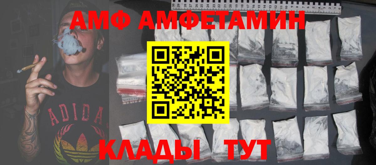 АМФ VHQ  Вход с VPN  Коммунар 