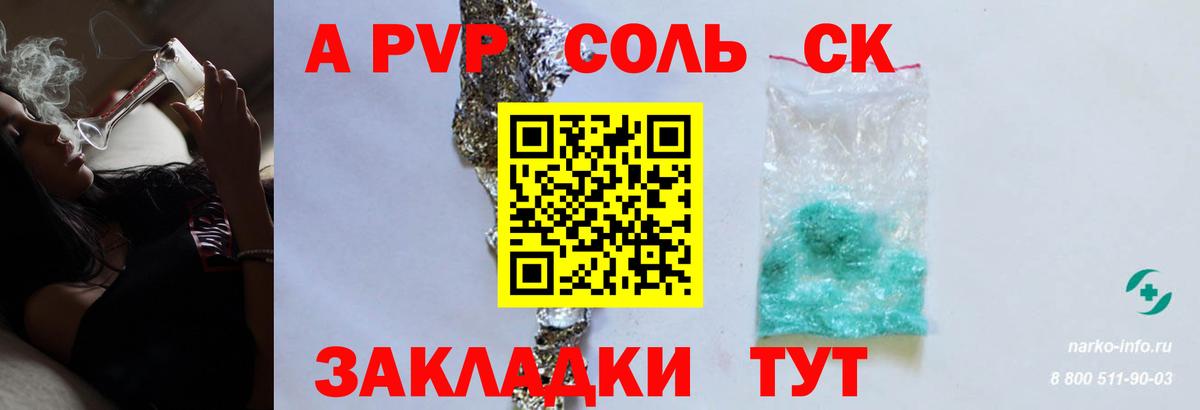 A-PVP  Вход с VPN  Коммунар  A PVP Crystall 