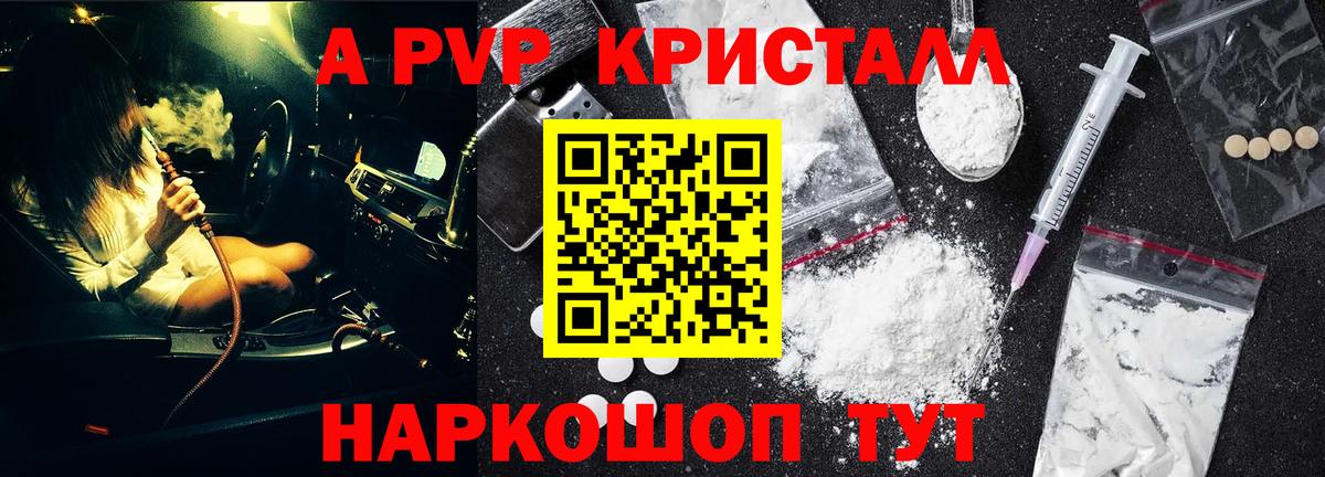 A-PVP СК Коммунар