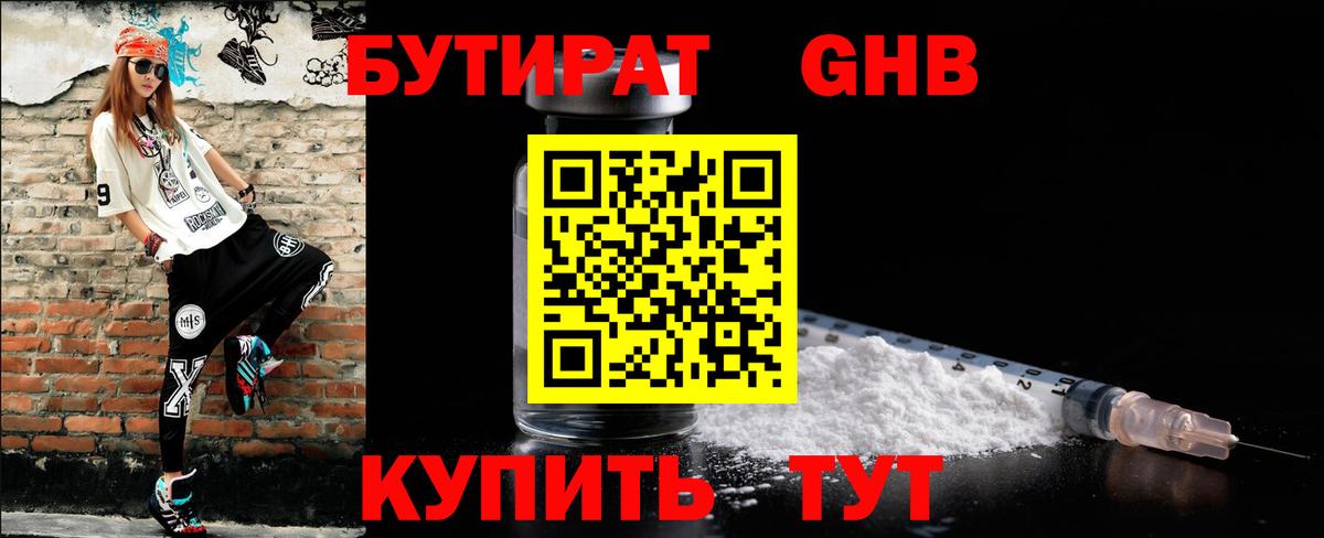 Бутират оксана Коммунар