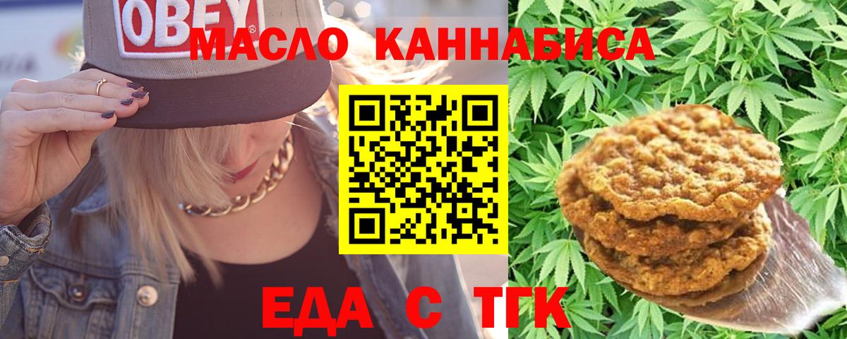 Cannafood марихуана  Вход с VPN  Коммунар 