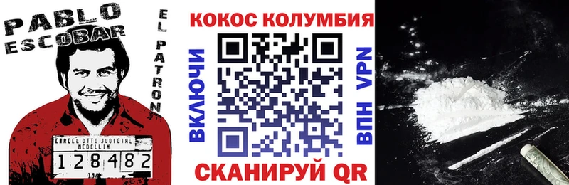 КОКАИН 97%  mega онион  Коммунар 