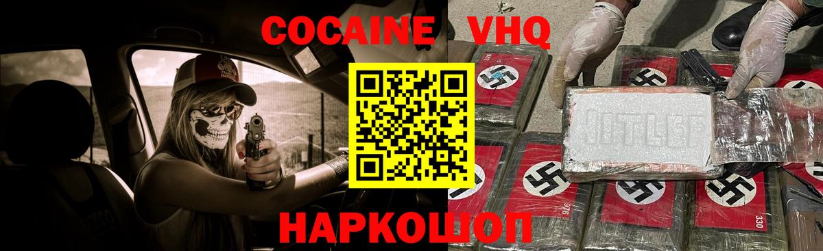 Кокаин 98% Коммунар