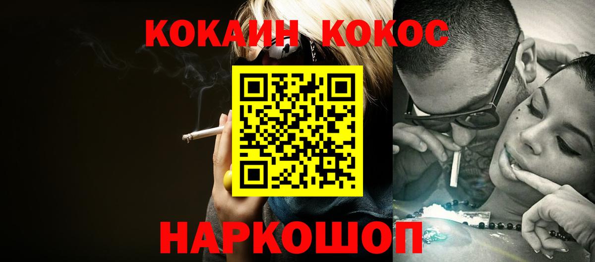 Cocaine Fish Scale  Cocaine Эквадор  Коммунар  Вход с VPN 