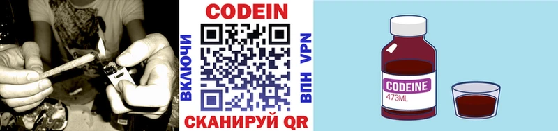 kraken ТОР Коммунар Кодеиновый сироп Lean напиток Lean (лин)
