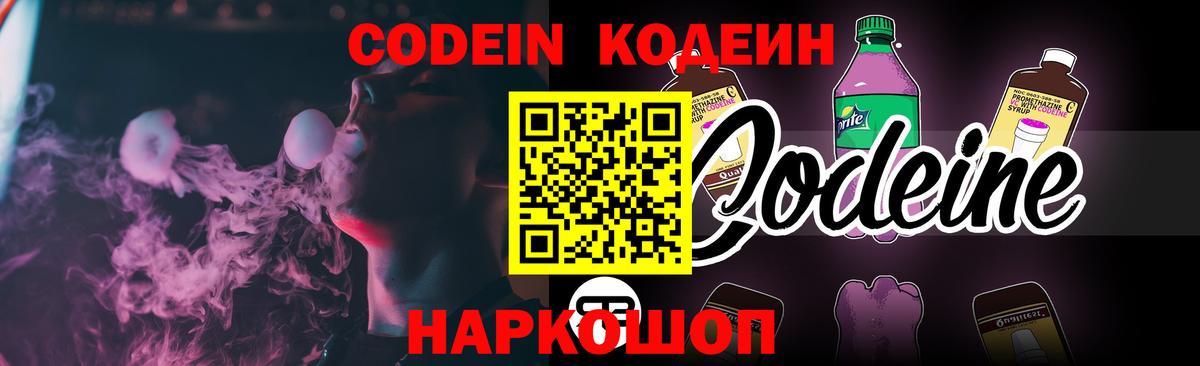 Коммунар  Кодеиновый сироп Lean напиток Lean (лин)  Вход с VPN  Codein напиток Lean (лин) 