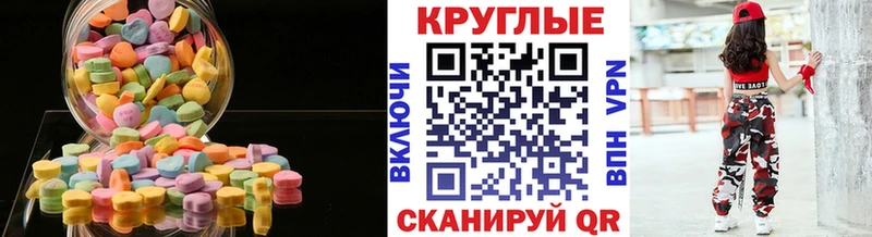 Экстази 280 MDMA  hydra ссылки  Коммунар  продажа наркотиков 