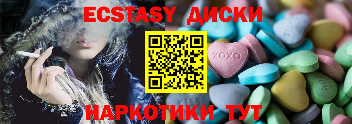 Экстази XTC  Вход с VPN  наркотики  Коммунар  Ecstasy 