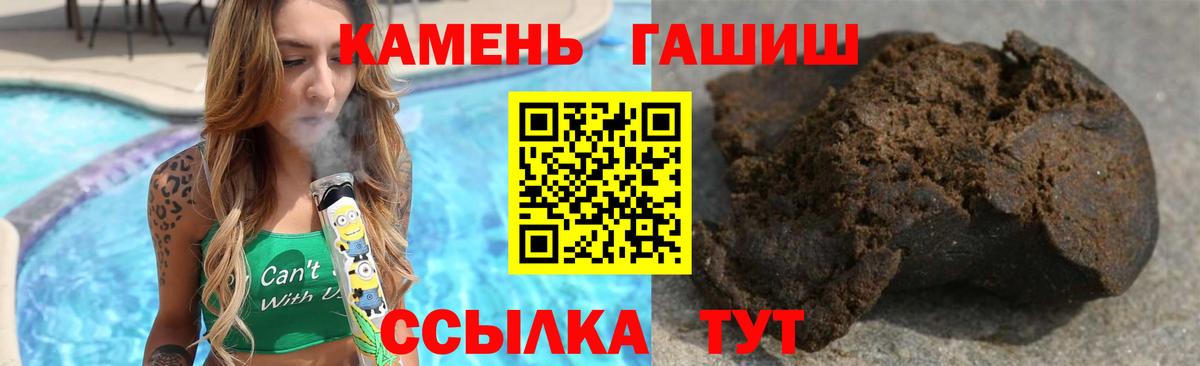 ГАШ Изолятор  Вход с VPN  Коммунар  наркошоп  Гашиш хэш 
