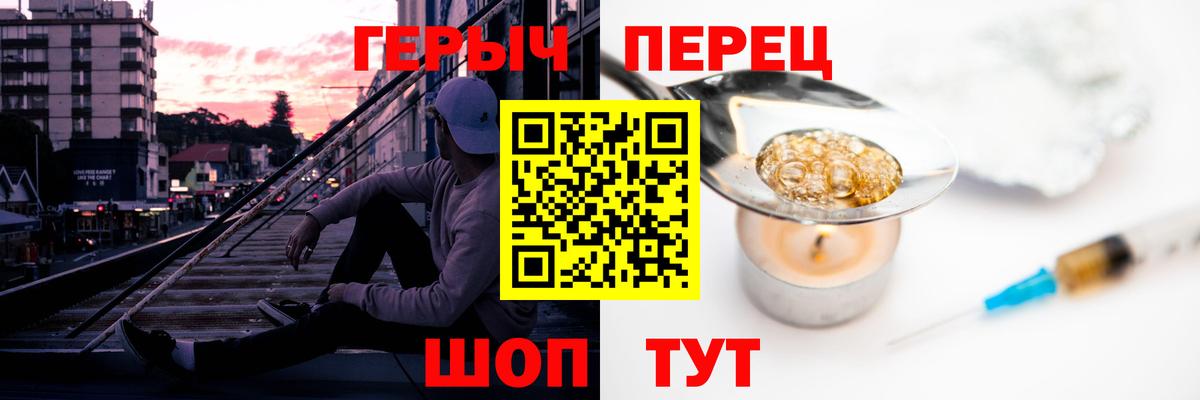 Героин Heroin  Вход с VPN  Героин  Коммунар 