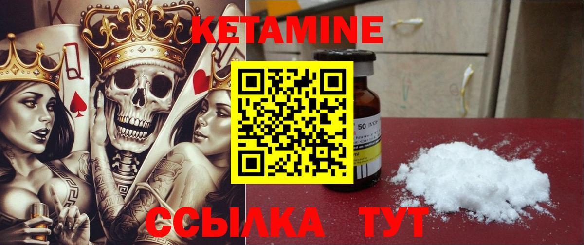 Кетамин ketamine  Вход с VPN  Коммунар  Кетамин VHQ 