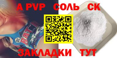 кристаллы Комсомольск-на-Амуре