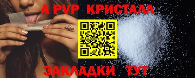 кристаллы Комсомольск-на-Амуре