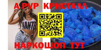 кристаллы Комсомольск-на-Амуре