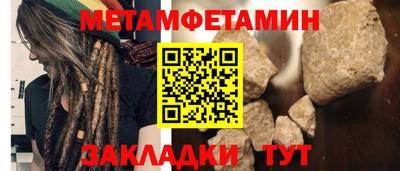метамфетамин Конаково