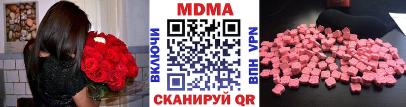 МДМА VHQ  продажа наркотиков  Коммунар 