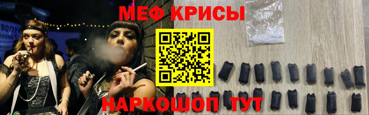 гидра ССЫЛКА  Мефедрон VHQ  Вход с VPN  МЕФ мяу мяу  Коммунар 