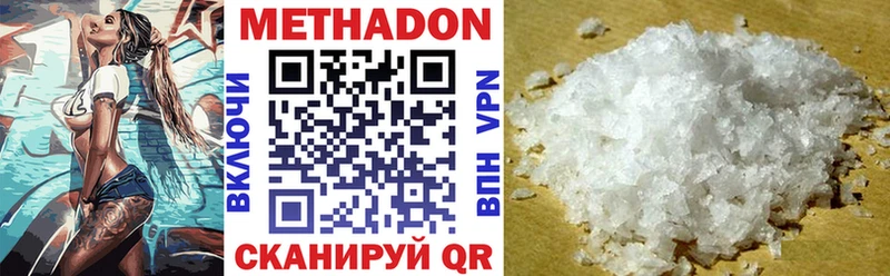 Метадон methadone  ссылка на мегу онион  Коммунар 