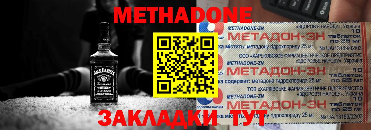 МЕТАДОН белоснежный  Вход с VPN  Коммунар  MEGA ссылка  МЕТАДОН белоснежный 
