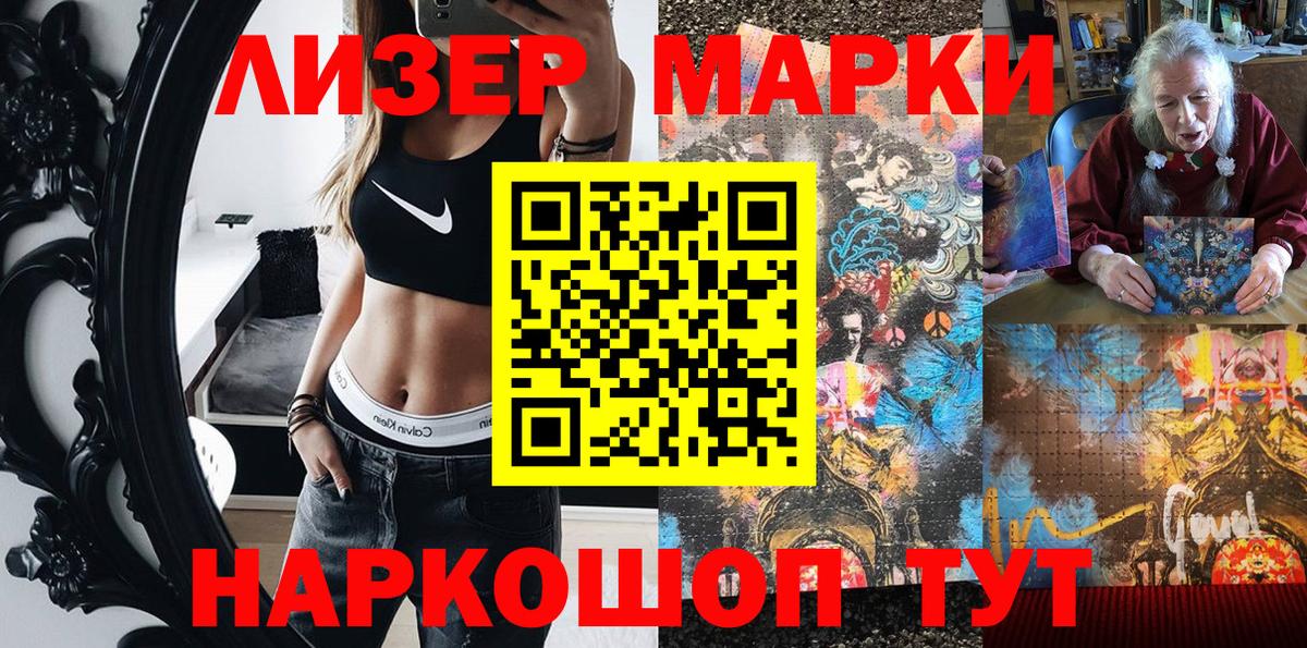 Наркотические марки  Марки NBOMe 1,5мг  Вход с VPN  Коммунар 