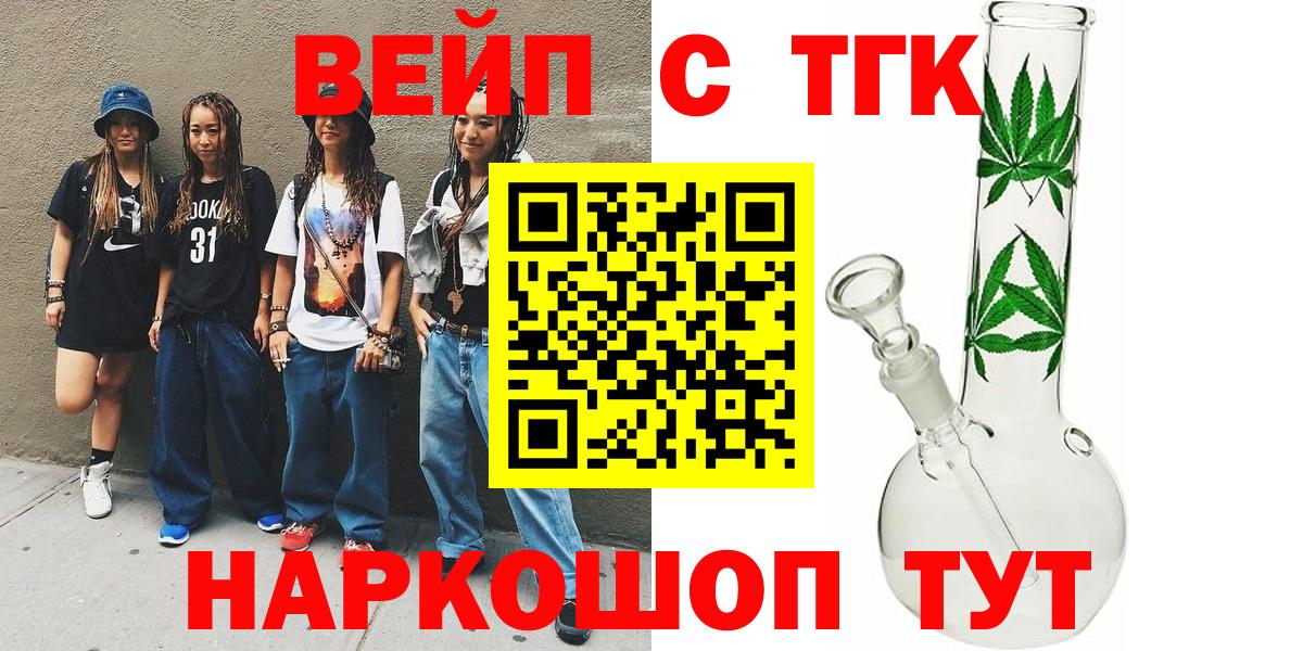 ТГК гашишное масло Коммунар